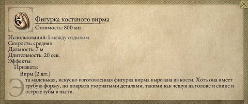 Pillars of Eternity - «Pillars of Eternity»  - впечатления нуба (часть третья)